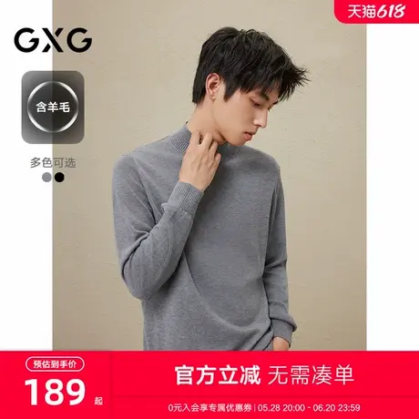 2024年秋冬新品GXG男士含羊毛轻柔贴肤半高领毛衣打底针织衫男图片