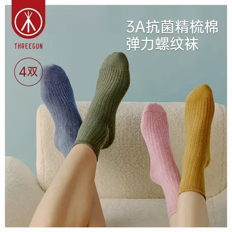 [4双]三枪情侣中筒袜抗菌高弹透气男袜子女纯色薄款春夏棉袜长筒商品大图