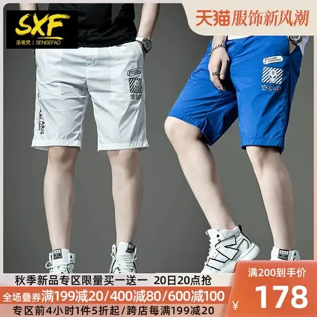SXF圣希梵冰丝休闲短裤男 潮牌夏季薄款速干裤五分裤男士沙滩裤子商品大图