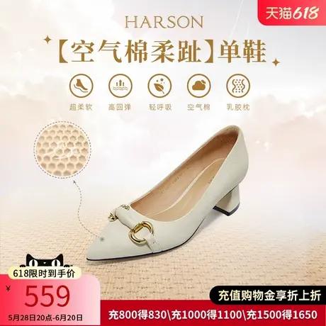 哈森秋季新款时尚通勤粗跟小皮鞋尖头中跟浅口单鞋女HL226037图片