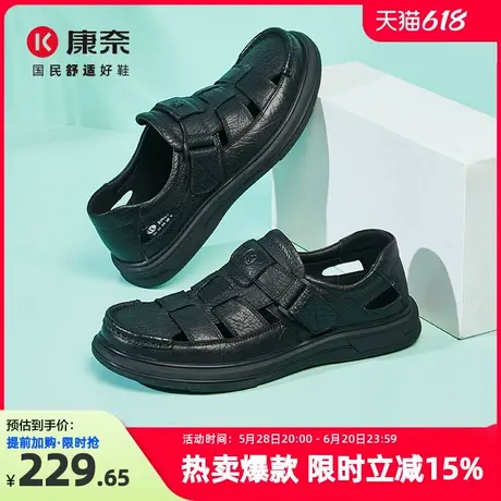 康奈男鞋真皮镂空猪笼鞋2025夏季新款时尚罗马鞋休闲包头编织凉鞋图片