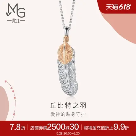 周生生爱情密语双色18k金羽毛吊坠彩金挂坠91563P商品大图