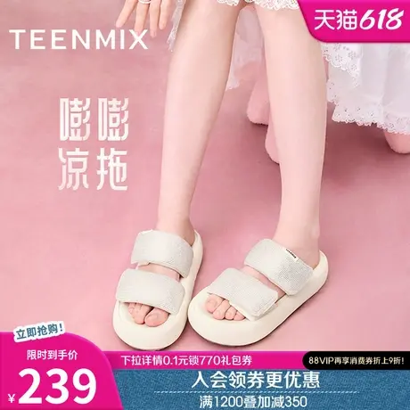 天美意嘭嘭凉拖闪钻一字拖厚底增高拖鞋女外穿凉拖休闲凉鞋夏新款商品大图