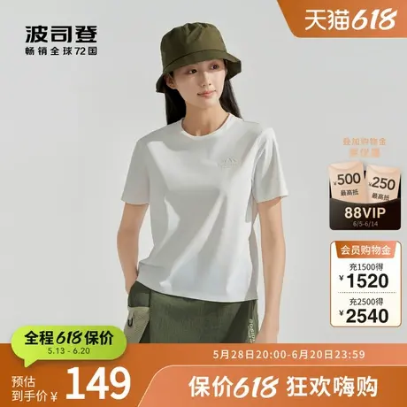 波司登奥莱女士T恤白色夏季百搭纯色舒适休闲纯棉短袖女装上衣图片