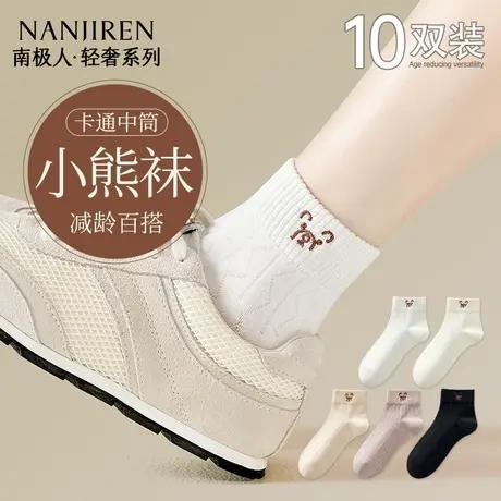 南极人白色袜子女夏季薄款短袜防臭吸汗抗菌无骨运动可爱中筒棉袜商品大图