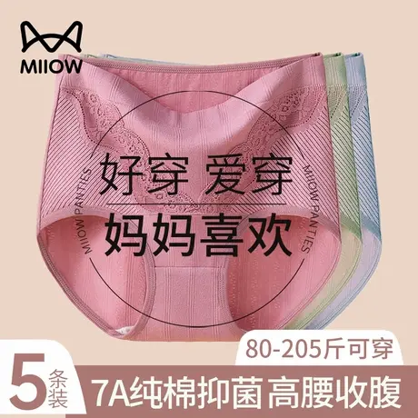 猫人妈妈内裤纯棉中老年高腰2024新款加肥加大码全棉抗菌三角裤h3商品大图