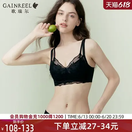 歌瑞尔纯欲蕾丝内衣胸大显小防下垂收副乳聚拢文胸性感女士胸罩商品大图