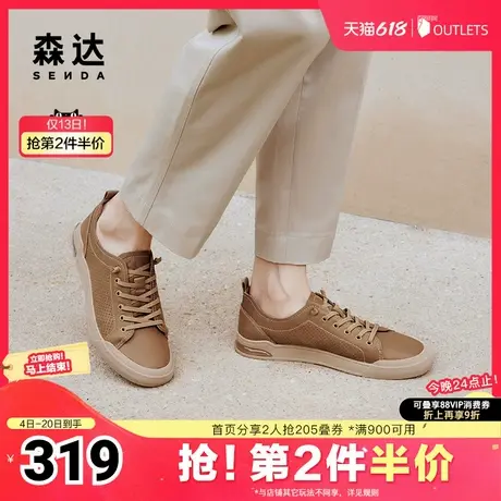 森达简约板鞋男夏新商场同款户外行走平底休闲鞋1NN01BM4商品大图
