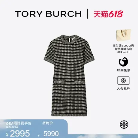 【限时礼遇】TORY BURCH 汤丽柏琦 针织粗花呢提花连衣裙 165820图片