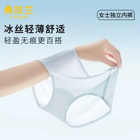 【商场同款】桑扶兰无痕内裤女冰丝凉感亲肤透气女士中腰三角裤商品大图