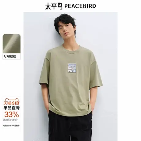 【晚心联名】太平鸟男装立体刺绣T恤夏新款重磅纯色t圆领时尚T恤商品大图