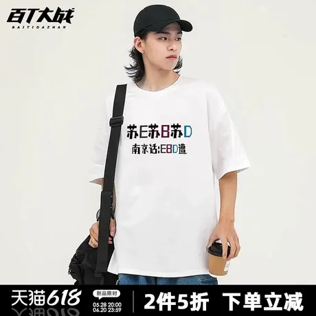 2025超火苏超联赛EBD遭短袖t恤男夏季新款火爆纯棉宽松多色上衣商品大图