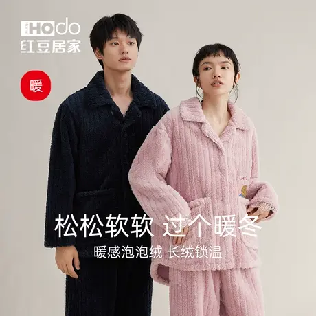【暖感】红豆情侣珊瑚绒睡衣冬季新款女蕾丝袖可爱家居服套装男士图片