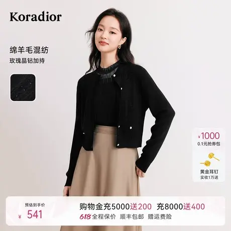 [多色款]koradior珂莱蒂尔细支羊毛舒适长袖针织开衫女上衣图片