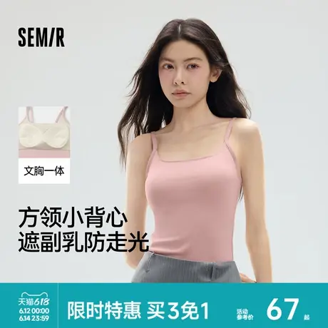 森马女士背心夏季薄款吊带文胸一体式带杯垫舒适透气运动休闲内搭商品大图