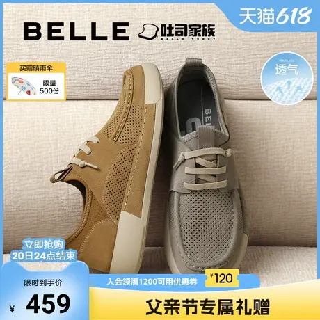 父亲节礼物百丽方糖吐司打孔透气休闲皮鞋夏季袋鼠工装鞋8LT01CM4商品大图