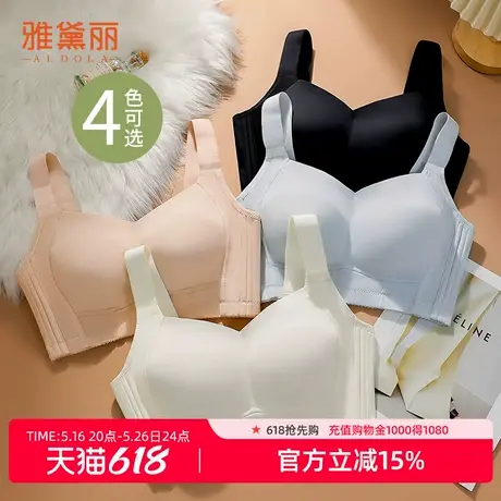 雅黛丽内衣女薄款大胸显小显瘦无痕舒适全罩杯收副乳无钢圈文胸商品大图