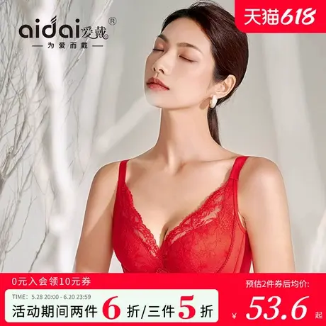 爱戴红色内衣女小胸聚拢显大收副乳防下垂无钢圈植物染本命年文胸商品大图