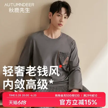 秋鹿先生【超柔软】纯棉透气睡衣男秋季圆领长袖可外穿家居服套装商品大图