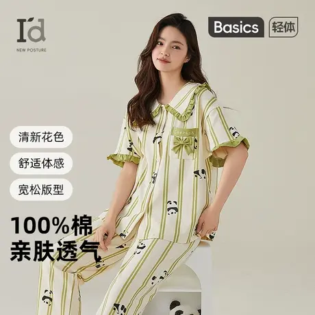 爱帝女士睡衣纯棉开衫娃娃领短袖长裤套装透气舒适家居服春夏新款商品大图