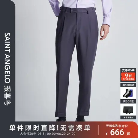 报喜鸟秋季新款男士时尚商务休闲轻正装西裤修身版长裤石楠花紫男图片