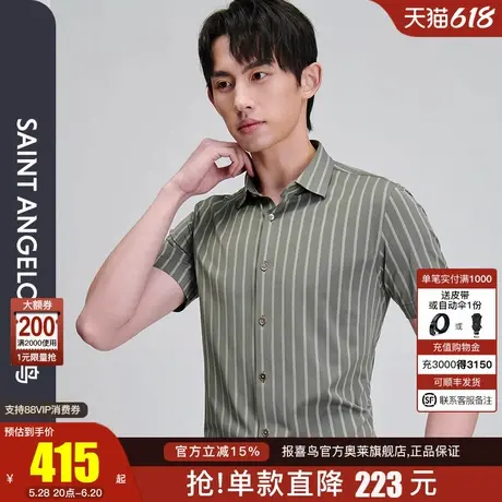【多维针织】报喜鸟夏季新款男士商务休闲短袖衬衫上衣衬衣青绿色图片
