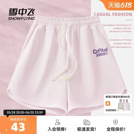 雪中飞运动短裤女2025新款夏季女生显瘦冰丝凉感休闲速干三分裤PC商品大图