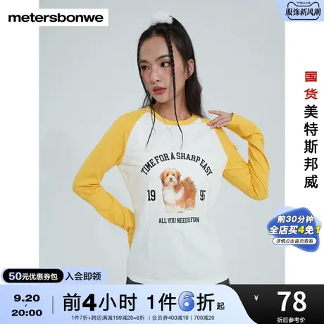 国货美特斯邦威长袖T恤女插肩修身圆领时尚印花甜美舒适上衣图片