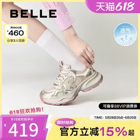 百丽厚底老爹鞋女欧若风新品透气网面运动鞋增高休闲鞋B2535AM5图片