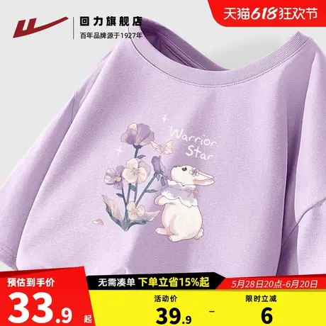 回力短袖女t恤2025新款夏季爆款大码女装女士宽松纯棉上衣半袖Z2商品大图