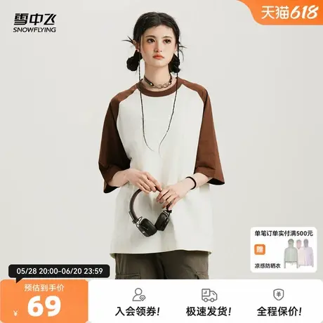 雪中飞2025夏新款男女同款情侣宽松短袖T恤撞色插肩袖时尚舒适图片