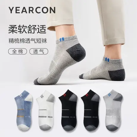 YEARCON/意尔康男袜船袜夏季网眼浅口薄款男士透气吸汗5双装袜子商品大图