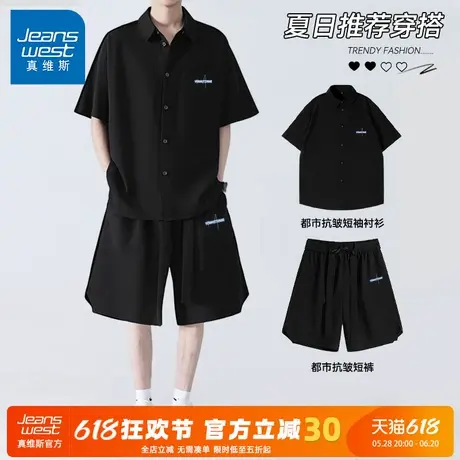 GV真维斯冰丝短袖衬衫男款套装夏季宽松休闲运动短裤男士休闲服A图片