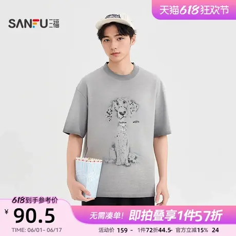 三福2025夏季男士斑点狗套色短T恤 时尚圆领微落上衣男499270商品大图