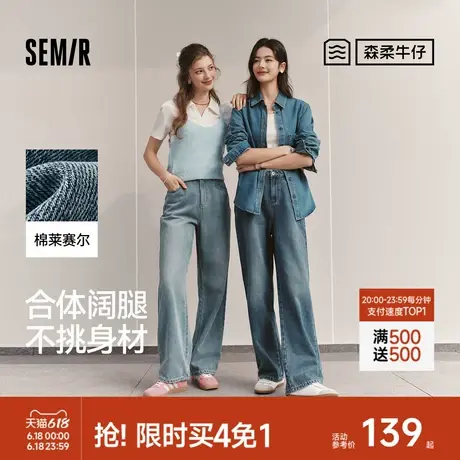 森柔牛仔|森马阔腿牛仔裤女2025夏季白色牛仔裤简约女士高腰裤子图片