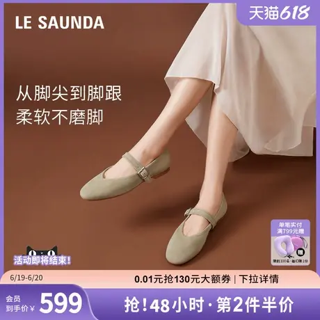 [云朵玛丽珍]莱尔斯丹2025春夏新款时尚圆头纯色羊皮单鞋女14201商品大图