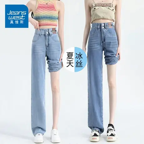 KP真维斯天丝牛仔裤女薄款2025新款高腰直筒莱赛尔裤子小个子女装商品大图