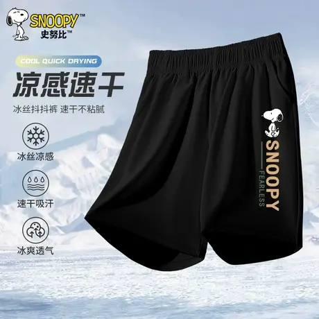 史努比童装男童短裤夏季儿童薄款冰丝运动中裤大童五分裤速干裤子图片