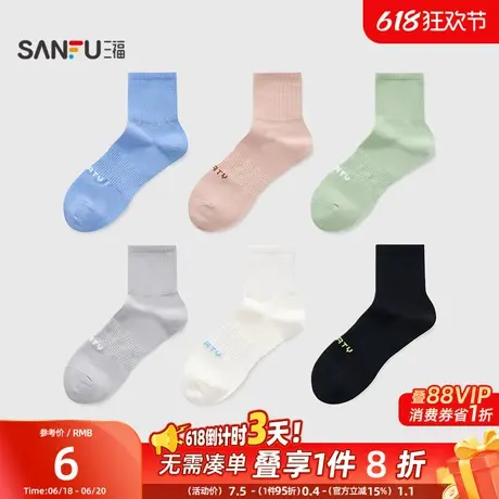 三福男小短筒袜单双装 简约纯色柔软精梳棉易搭男袜子496014图片