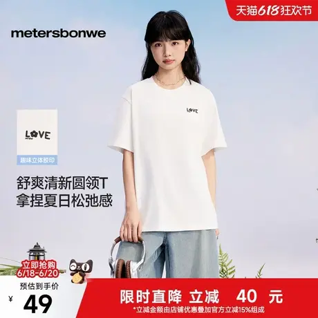 美特斯邦威T恤女士2025夏新款透气耐磨绣花宽松趣味印花短袖体恤商品大图