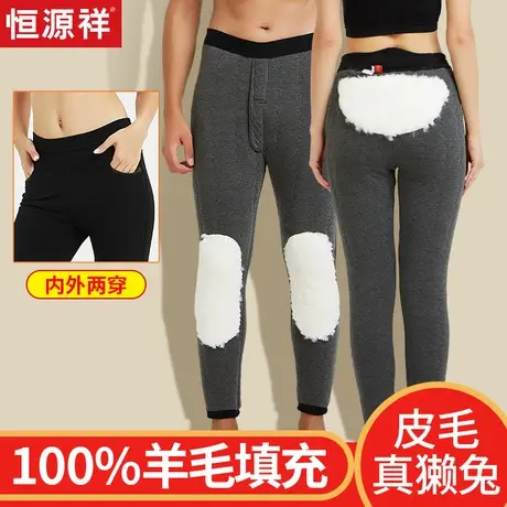恒源祥獭兔毛护膝纯羊毛棉裤女男式加厚加绒东北保暖裤冬高腰特厚商品大图