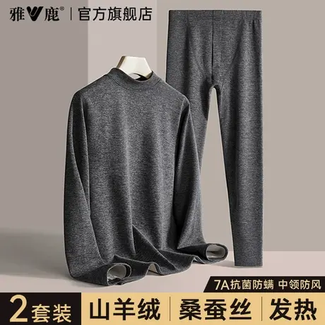 雅鹿保暖内衣男士秋衣裤秋裤套装羊绒中领线衣线裤发热薄款秋冬季商品大图