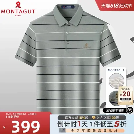 [含桑蚕丝/亲肤透气]梦特娇夏季男士短袖Polo衫翻领条纹T恤凉感Z图片