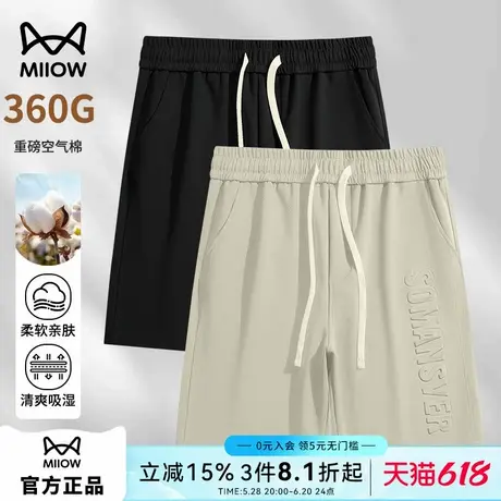 猫人冰丝薄款五分裤男士夏季凉感透气宽松速干短裤抗皱运动休闲裤图片