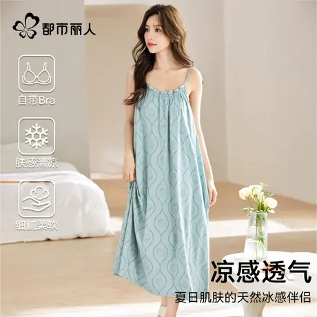 都市丽人莫代尔睡衣女款2025新款夏季高级感冰丝带胸垫家居服睡裙图片