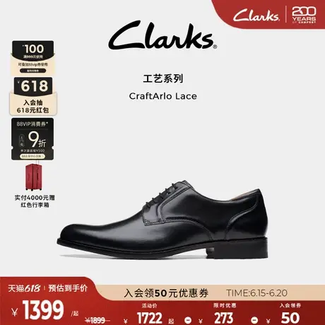 Clarks其乐CraftArlo春夏英伦德比商务通勤增高正装皮鞋结婚鞋商品大图