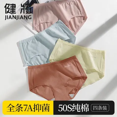 健将女士内裤女2025年新款纯棉7A级抗菌三角裤少女收腹中高腰短裤商品大图