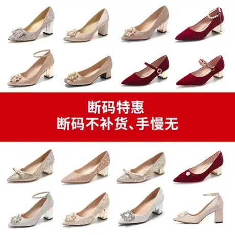 婚鞋女秀禾主婚纱两穿2023年新款法式粗跟新娘高跟鞋高级感不累脚商品大图
