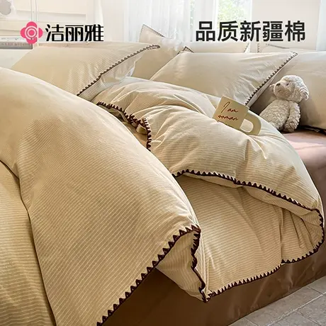 洁丽雅秋冬季加厚磨毛四件套全棉纯棉2024新款简约被套床单三件套商品大图