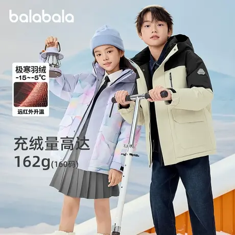 巴拉巴拉羽绒服男女幼中大童冬季新款远红外升温保暖加厚三防外套图片